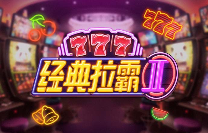 7777788888王中王论坛