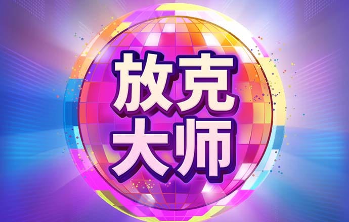 博奥体育